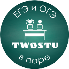 TWOSTU