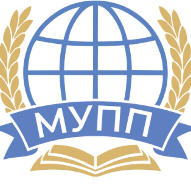 МУПП