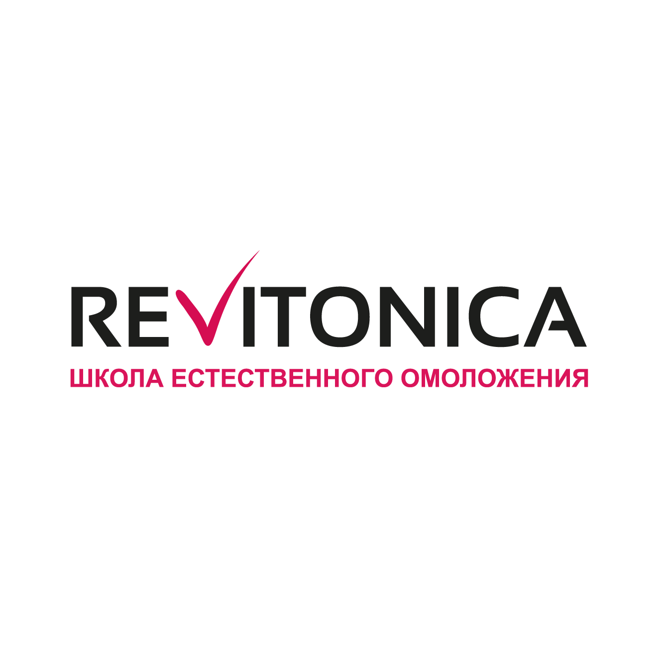 Школа Ревитоника