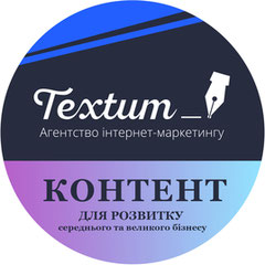 Текстум