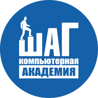 Компьютерная Академия ШАГ