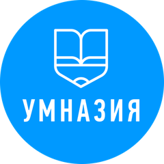 Умназия