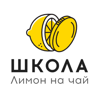 Лимон на чай