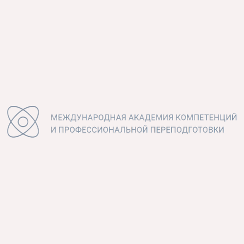 Менеджер по работе с клиентами (МАКПП)