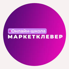 МаркетКлевер