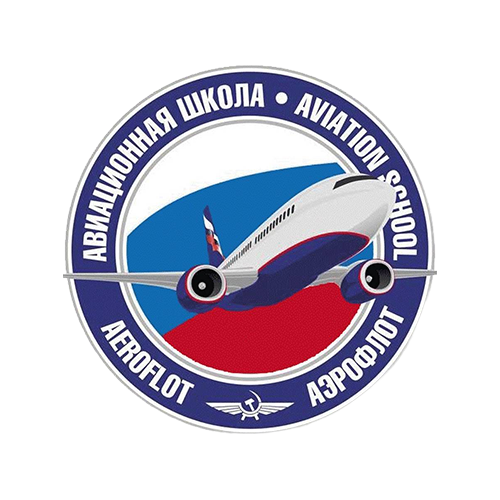 Авиационная школа Аэрофлота