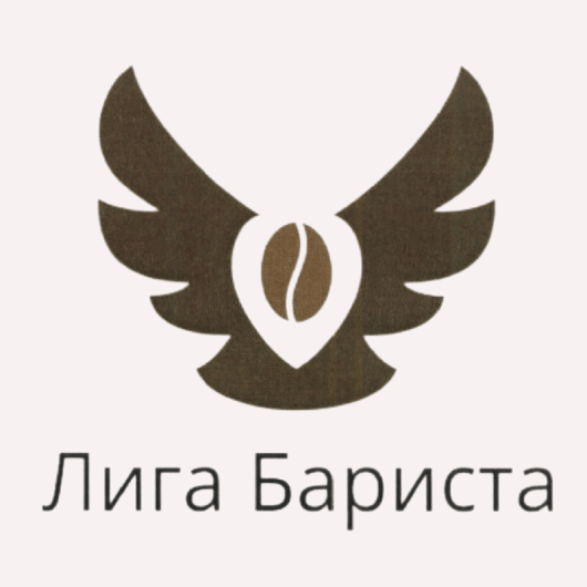 Лига бариста России