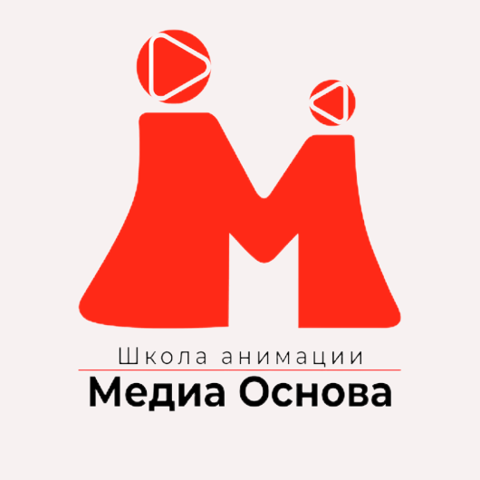 Школа анимации Медиа Основа