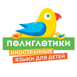 Полиглотики