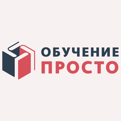 Учебный центр Обучение просто