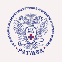 Региональная академия Тактической Медицины и Первой Помощи