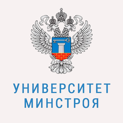 Университет МинСтроя