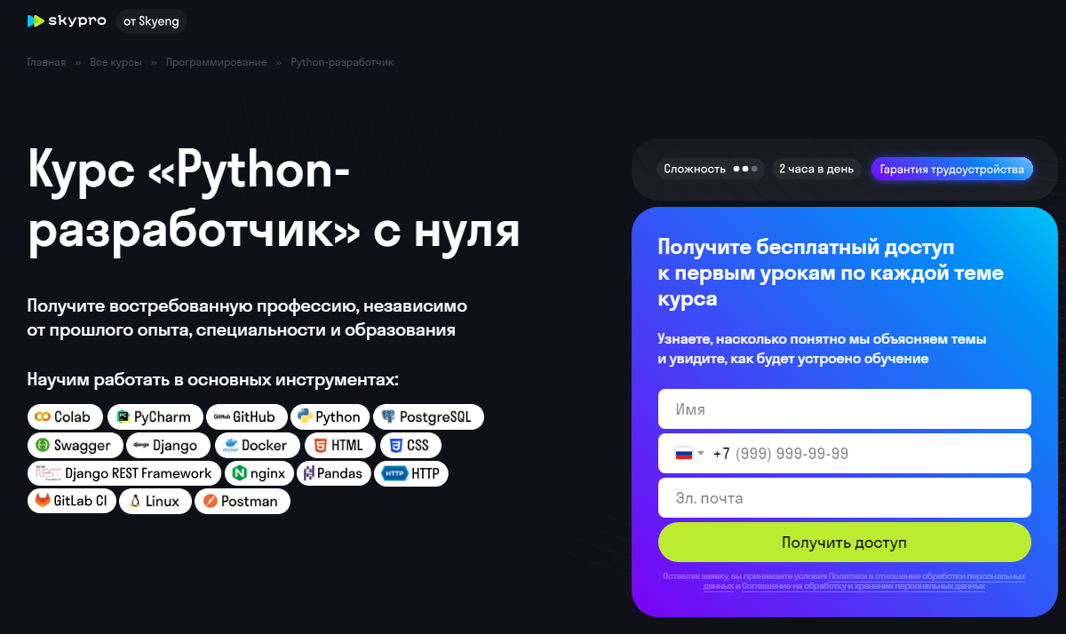 nasha-cel-trudoustroit-million-chelovek-intervyu-s-predstavitelyami-skypro-1