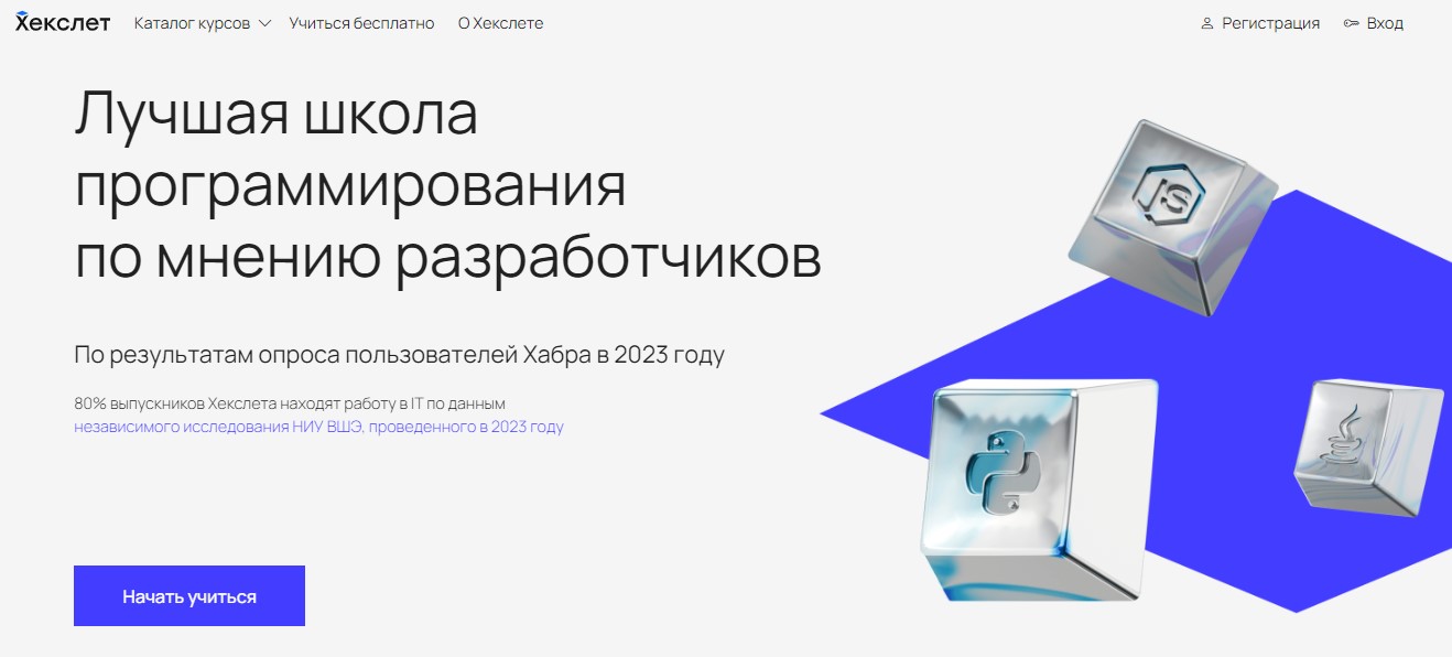 sozdano-programmistami-dlya-programmistov-intervyu-s-predstavitelyami-hexlet-1
