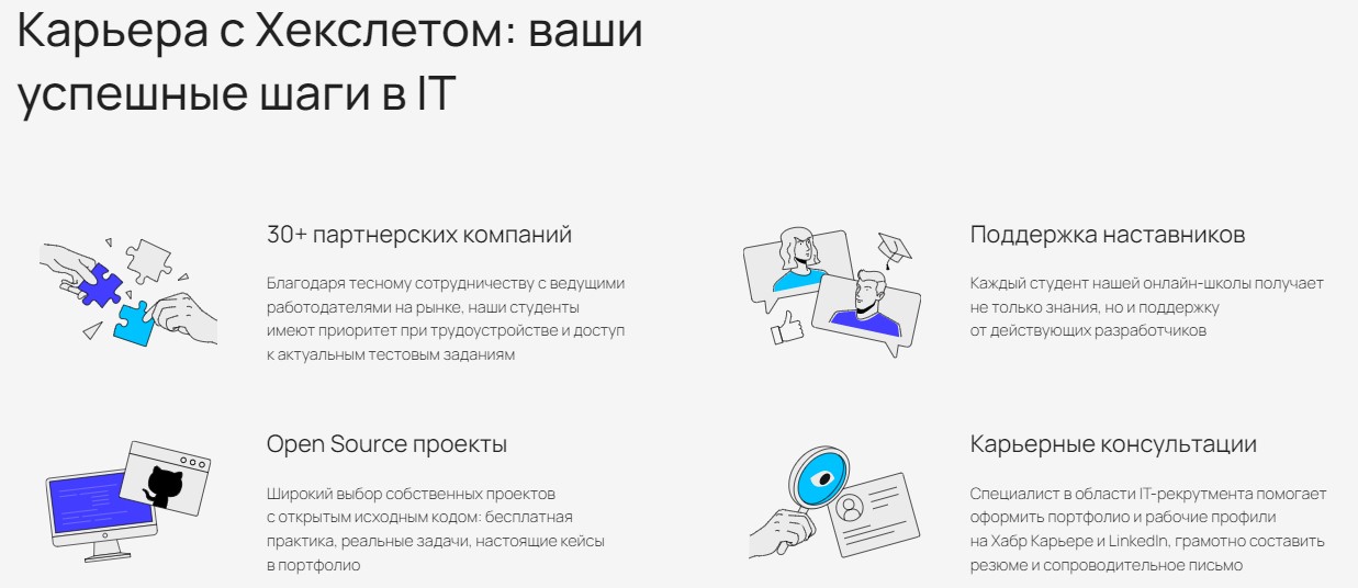 sozdano-programmistami-dlya-programmistov-intervyu-s-predstavitelyami-hexlet-3
