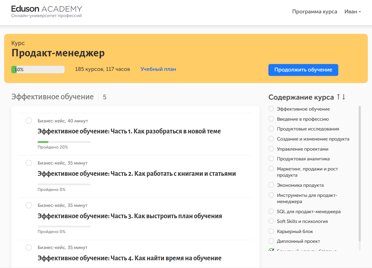 uchim-po-garvardskomu-kejsovomu-metodu-intervyu-s-predstavitelem-akademii-eduson-1