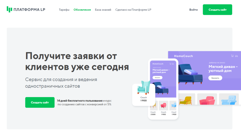Платформа LP