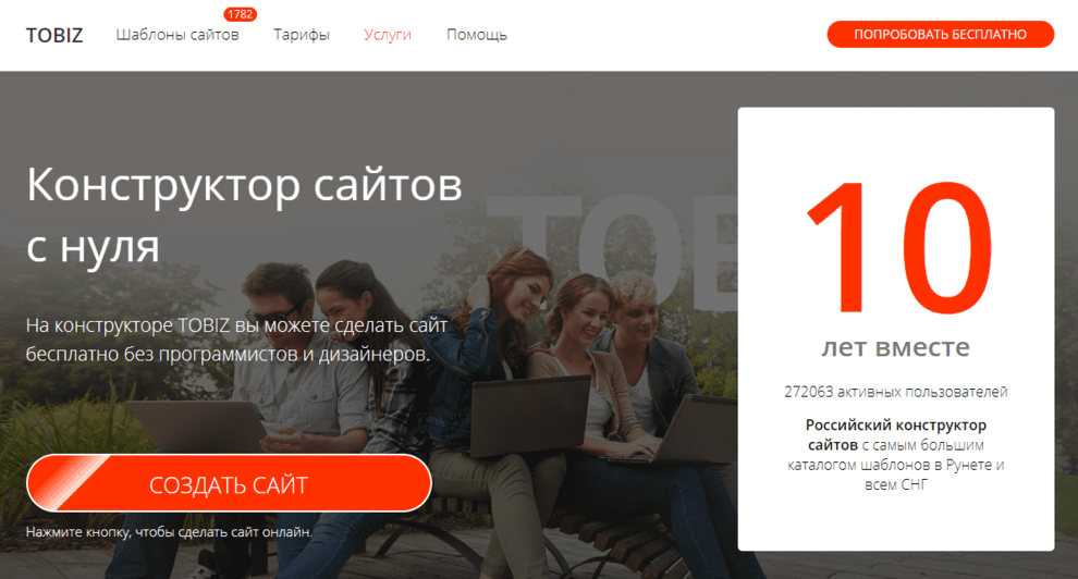 Платформа Tobiz