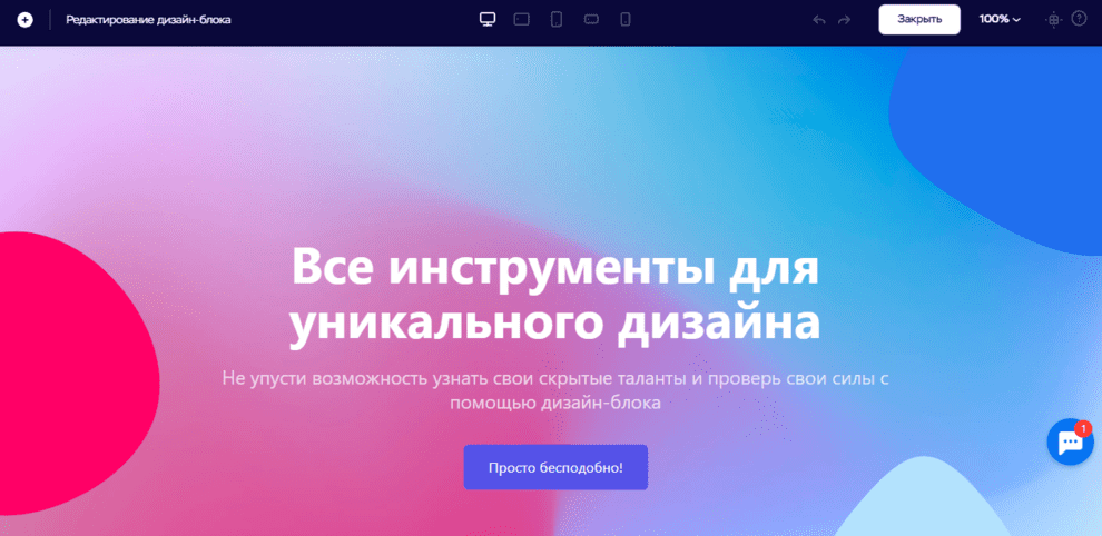 Так выглядит дизайн-блок