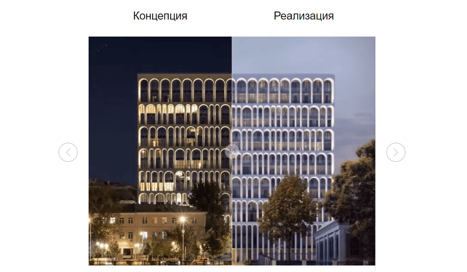 Так выглядит блок «до и после»