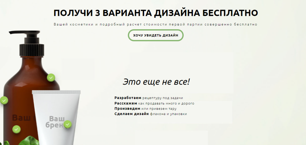 Призыв к действию