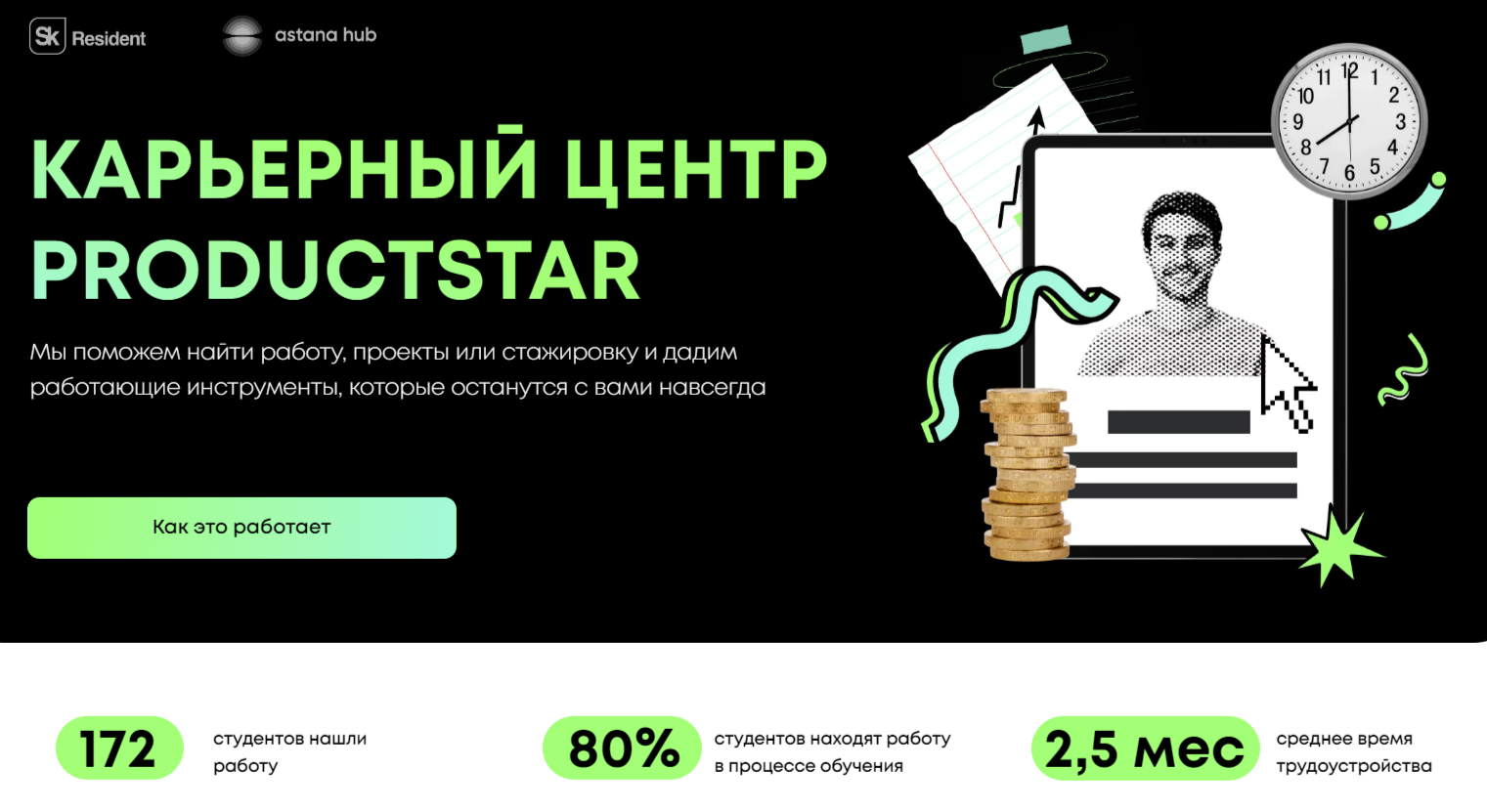 productstar-interview-1