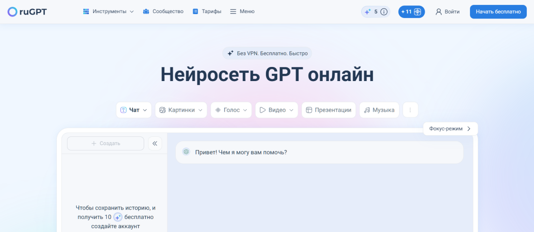 ruGPT