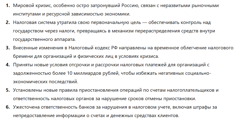 nejroset-pereskaz-teksta-29