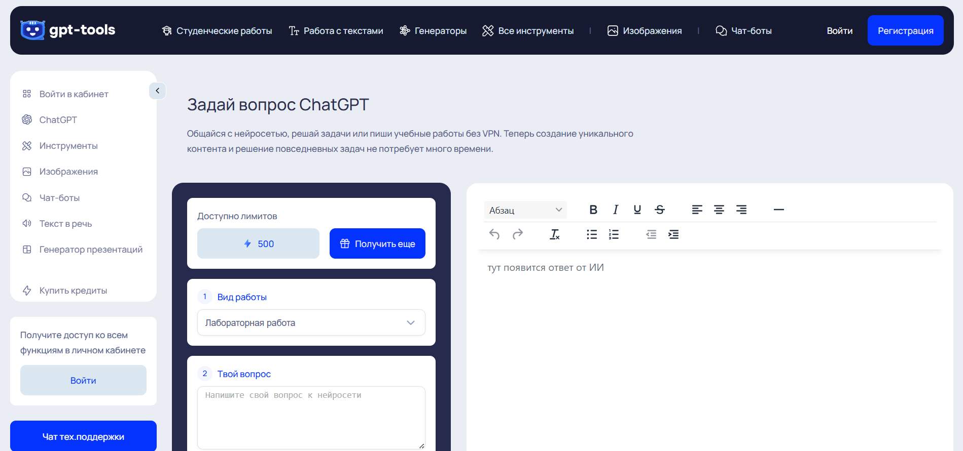 chatgpttools
