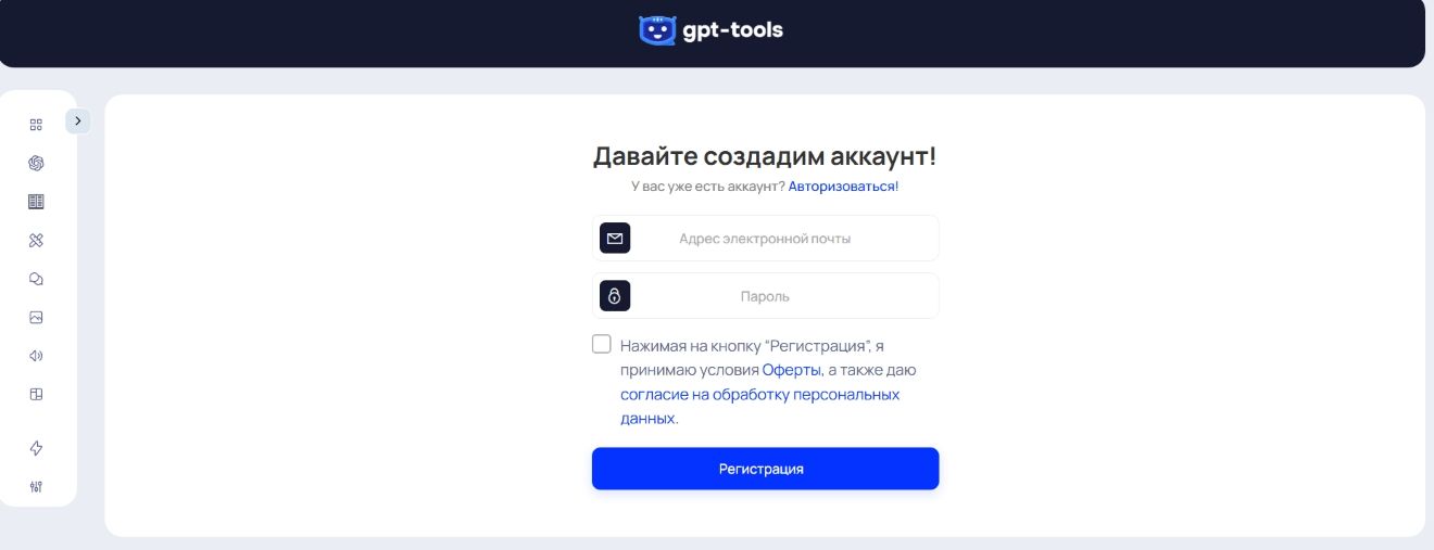 Chatgpttools